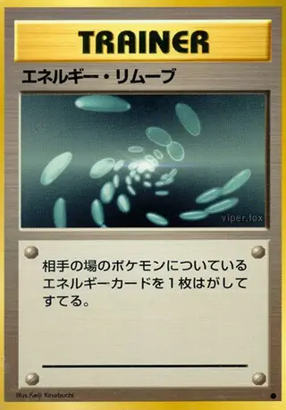 Energy Removal Pokemon card from Expansion Pack